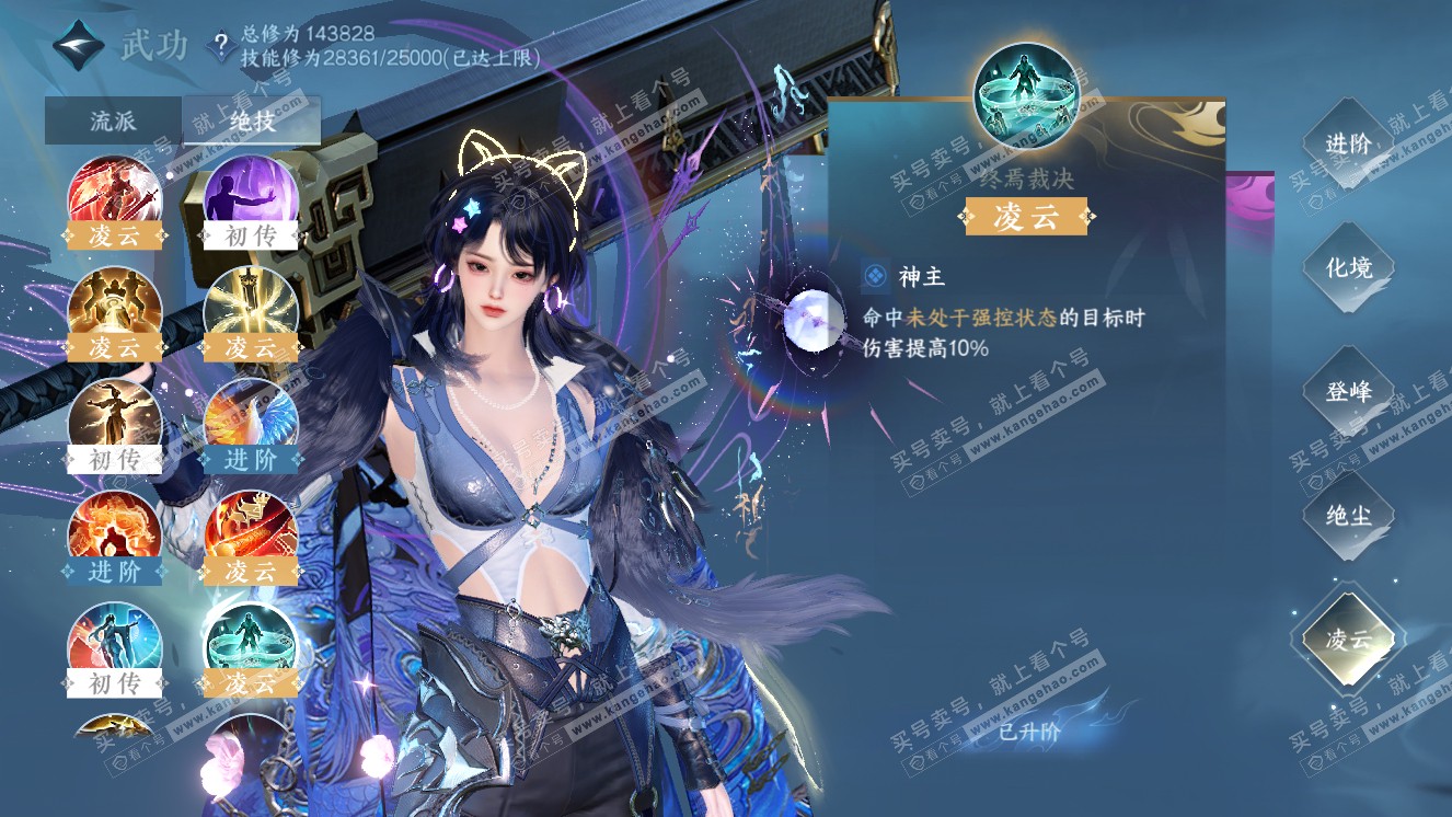 NSH320049逆水寒手游账号详情图23 NSH320049逆水寒手游账号详情图23