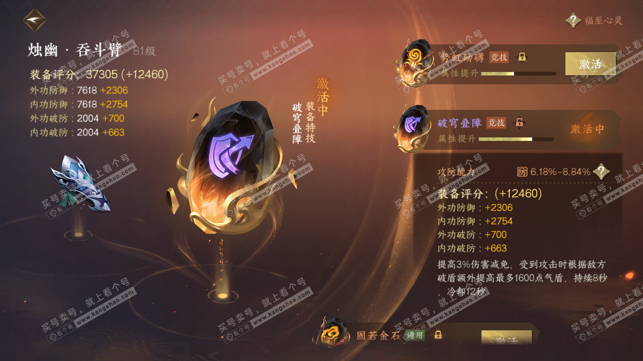 NSH320049逆水寒手游账号详情图42 NSH320049逆水寒手游账号详情图42