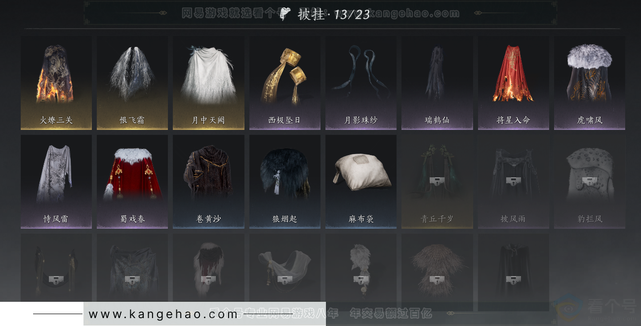 YYS31561燕云十六声账号详情图14