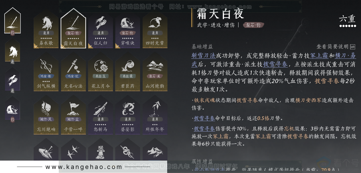 YYS31561燕云十六声账号详情图24