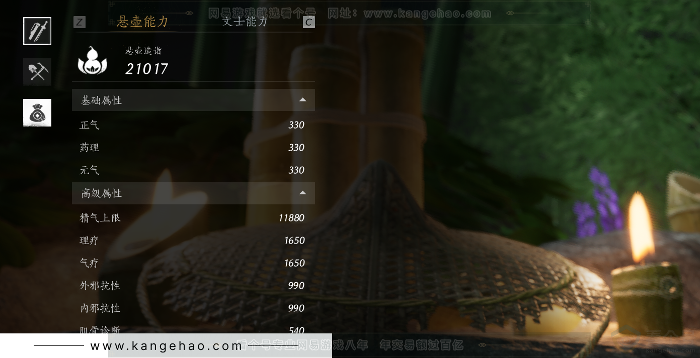 YYS31561燕云十六声账号详情图20