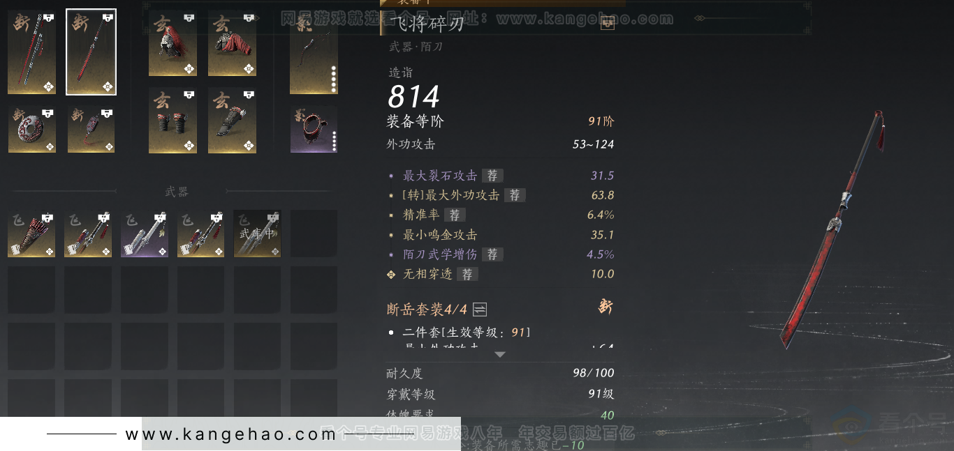 YYS31561燕云十六声账号详情图26