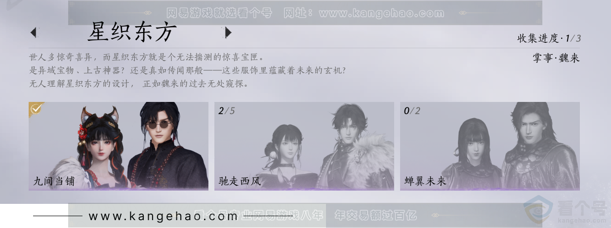 YYS31561燕云十六声账号详情图11
