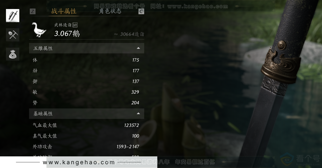 YYS31561燕云十六声账号详情图19
