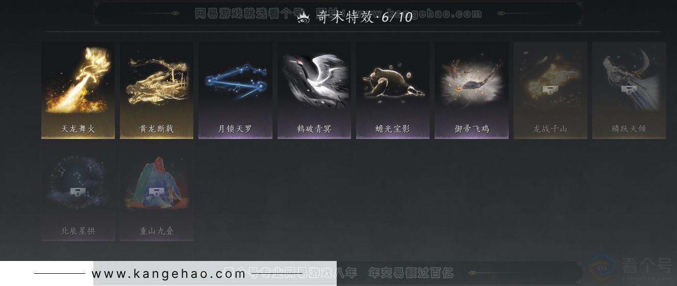 YYS31561燕云十六声账号详情图17