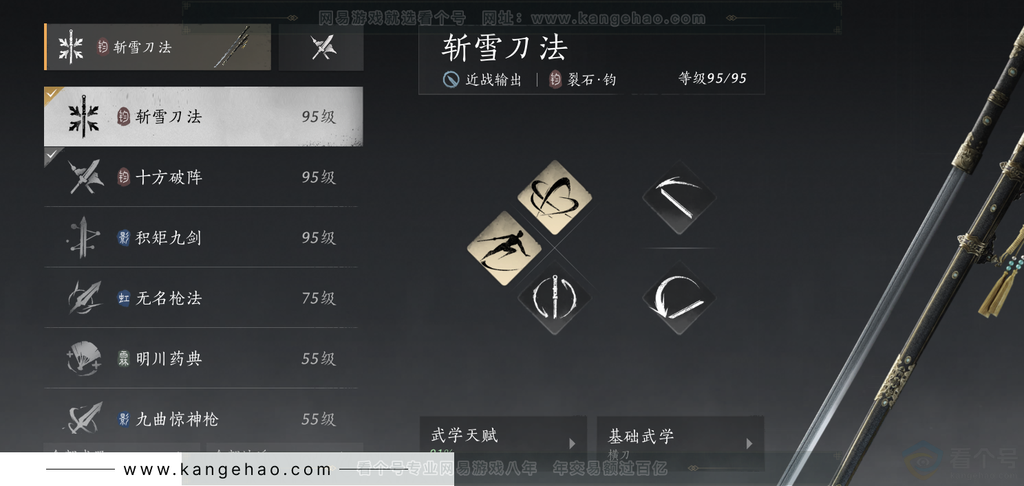YYS31561燕云十六声账号详情图23