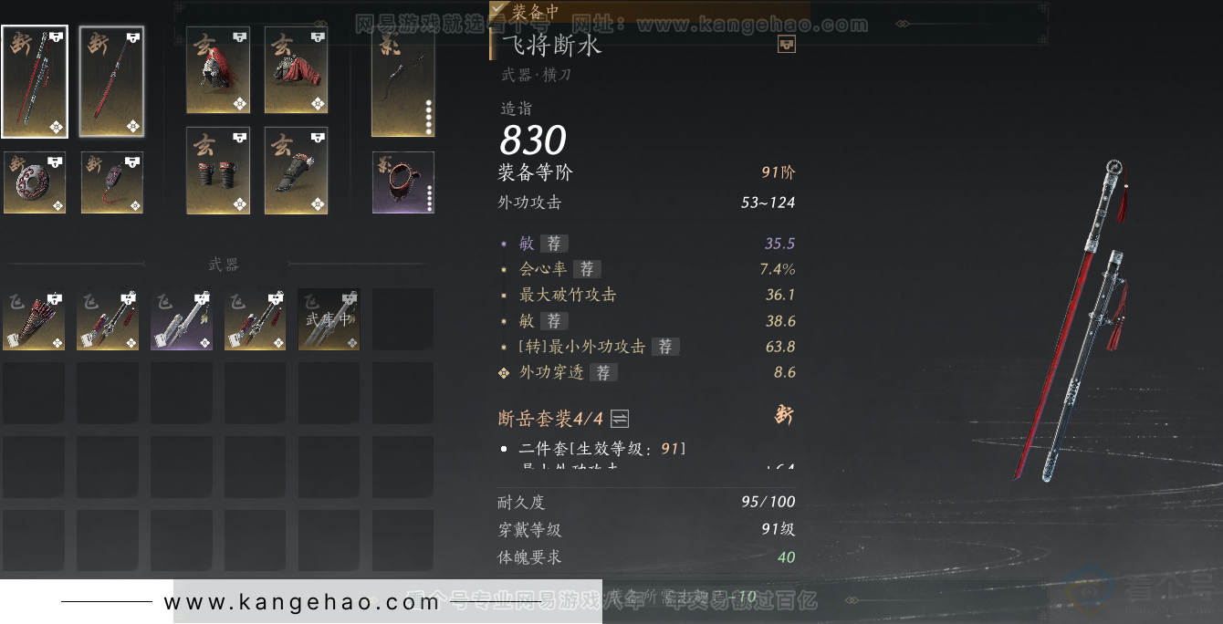 YYS31561燕云十六声账号详情图25