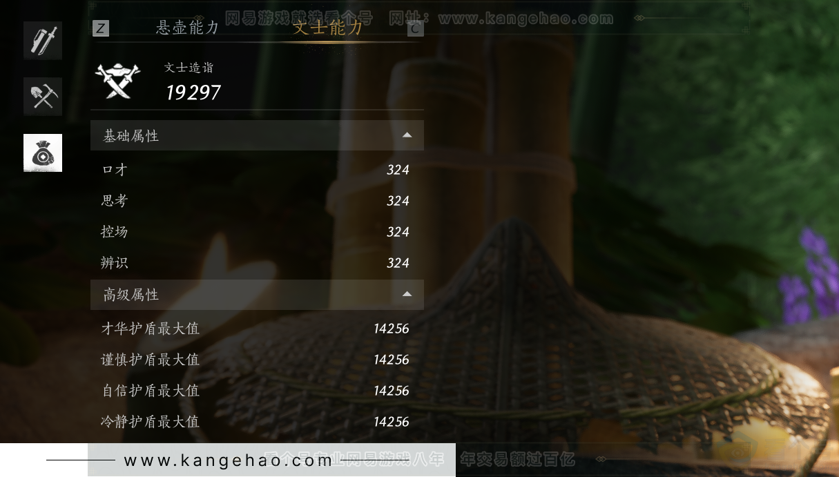 YYS31561燕云十六声账号详情图21