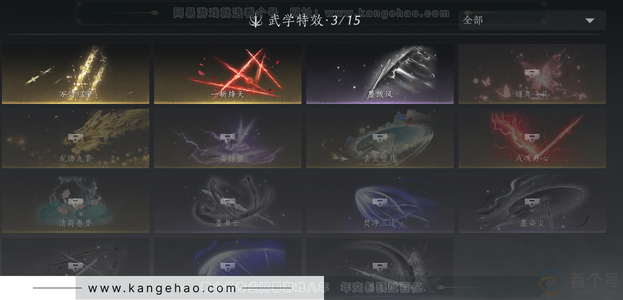 YYS31561燕云十六声账号详情图16