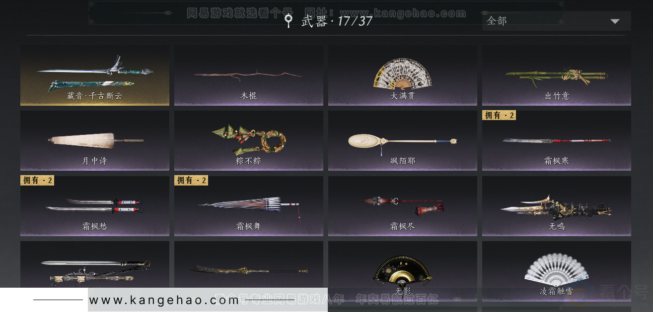 YYS31561燕云十六声账号详情图13