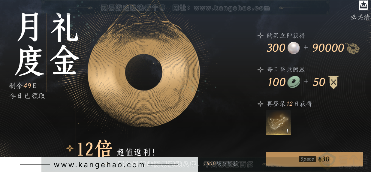 YYS31561燕云十六声账号详情图42