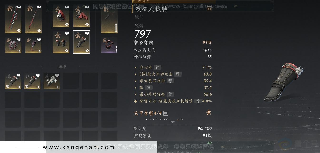 YYS31561燕云十六声账号详情图31