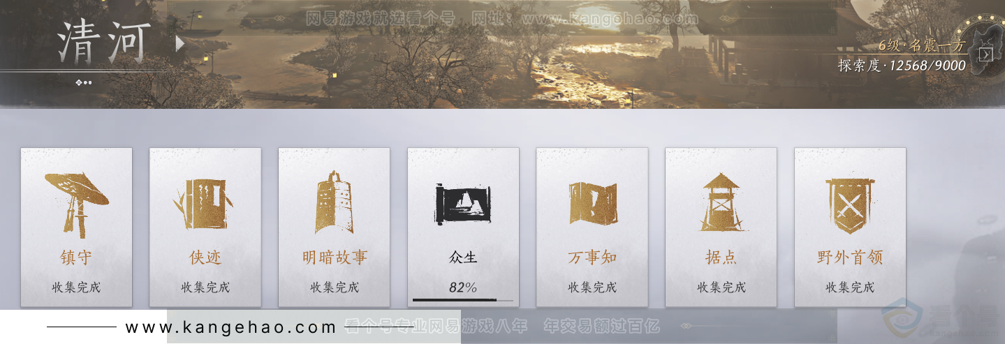 YYS31561燕云十六声账号详情图43