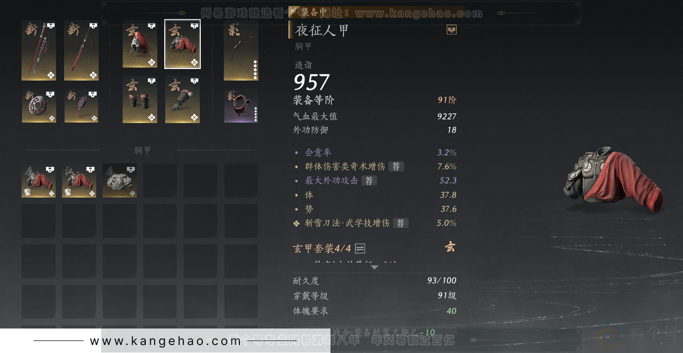 YYS31561燕云十六声账号详情图28