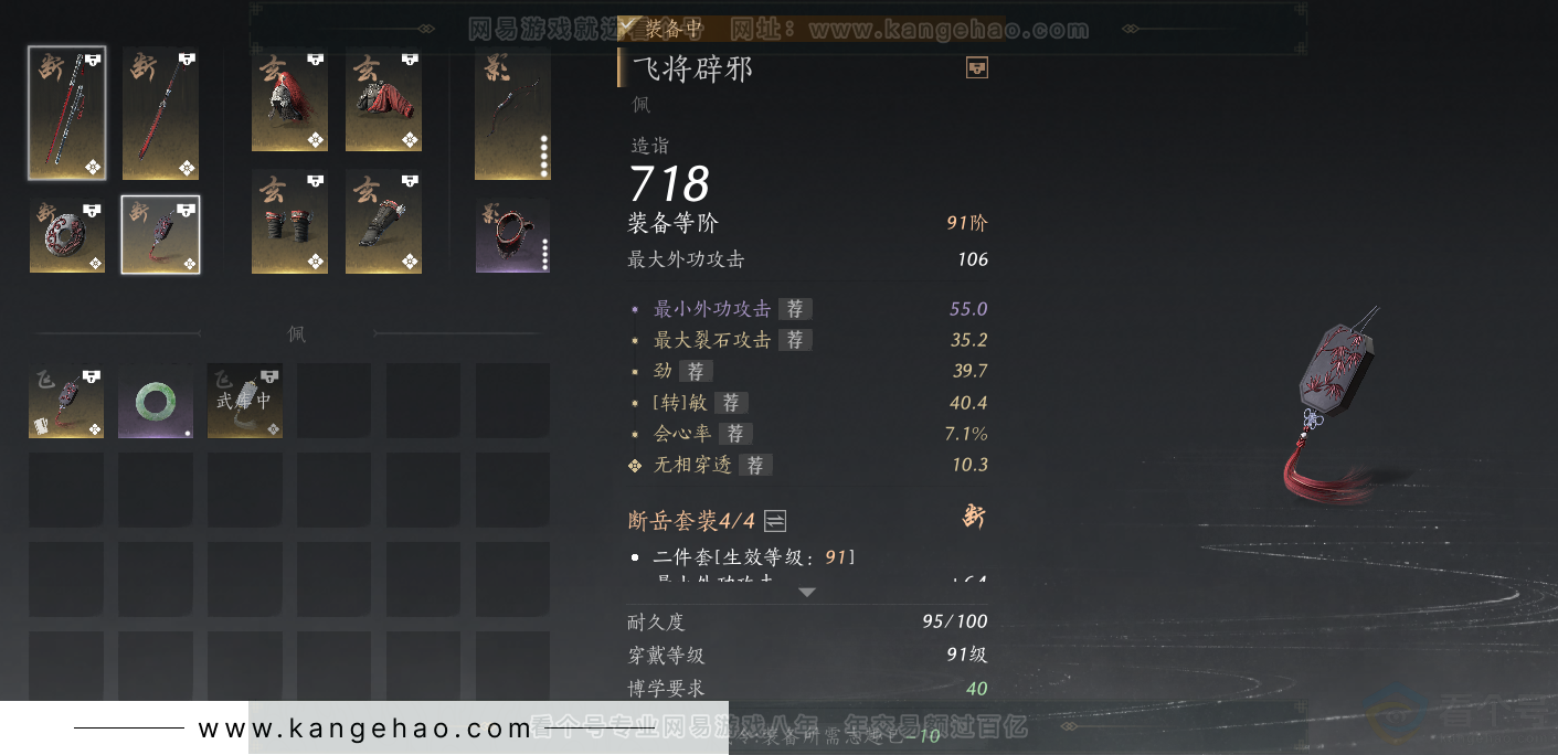 YYS31561燕云十六声账号详情图33