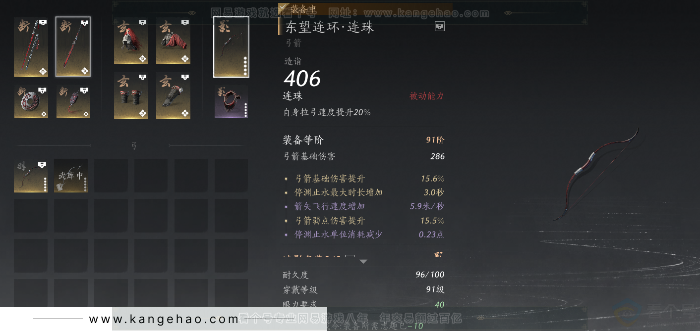 YYS31561燕云十六声账号详情图29