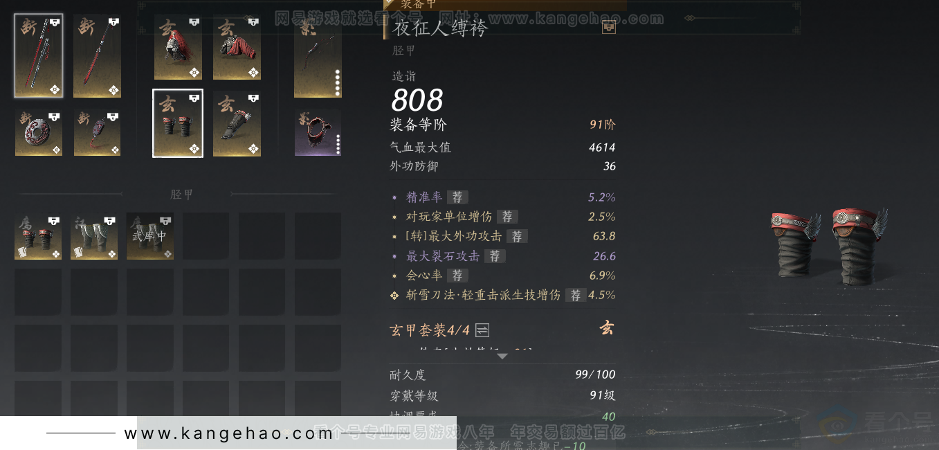 YYS31561燕云十六声账号详情图32