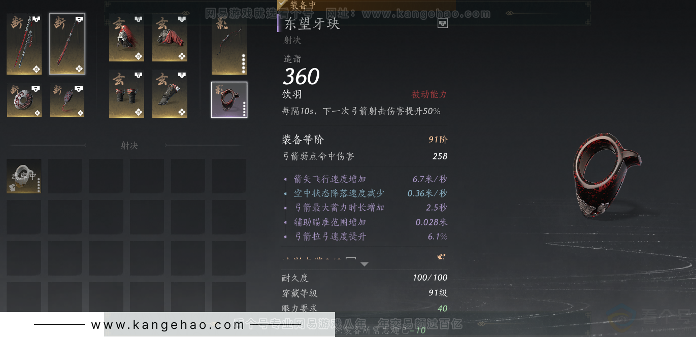 YYS31561燕云十六声账号详情图30