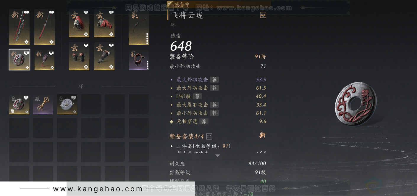 YYS31561燕云十六声账号详情图34