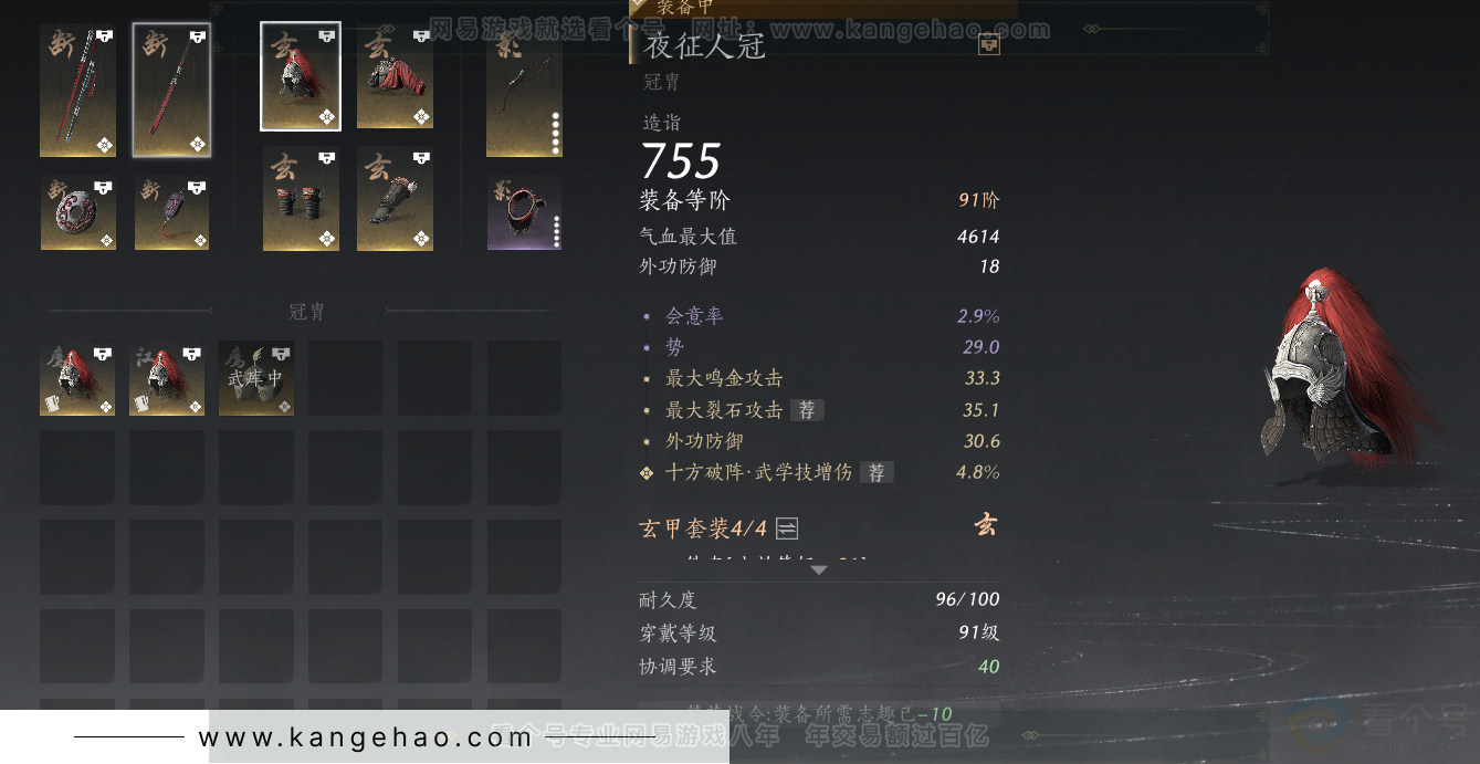 YYS31561燕云十六声账号详情图27