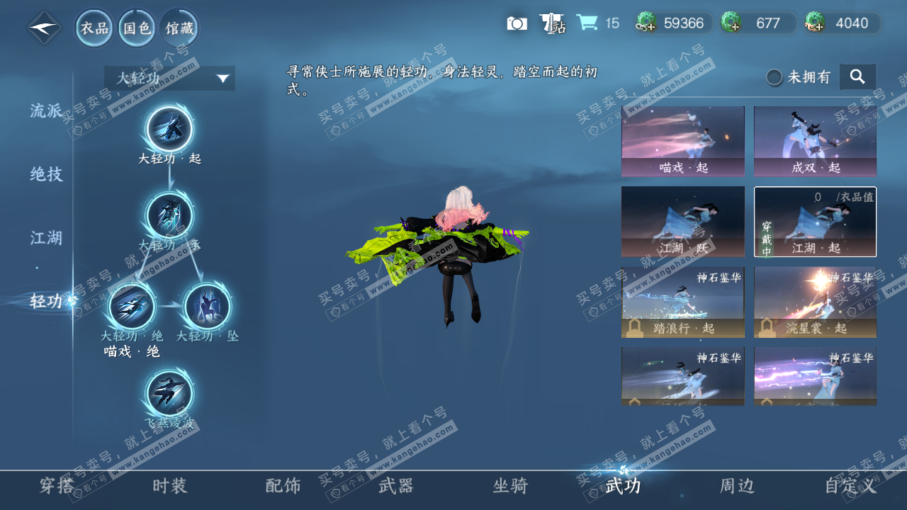 NSH320265逆水寒手游账号详情图12