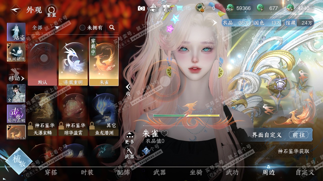 NSH320265逆水寒手游账号详情图13