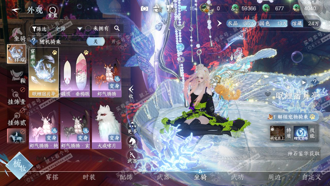 NSH320265逆水寒手游账号详情图11