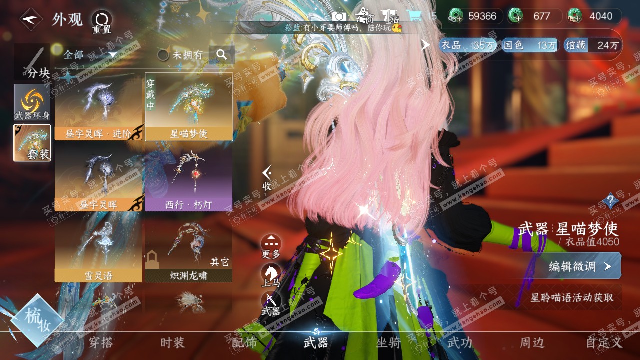NSH320265逆水寒手游账号详情图10