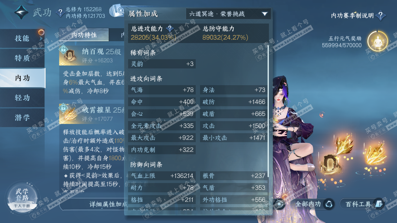 NSH320265逆水寒手游账号详情图31