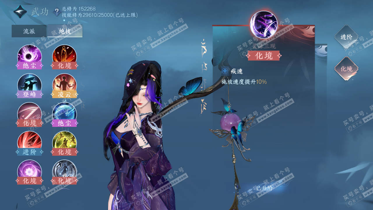 NSH320265逆水寒手游账号详情图28