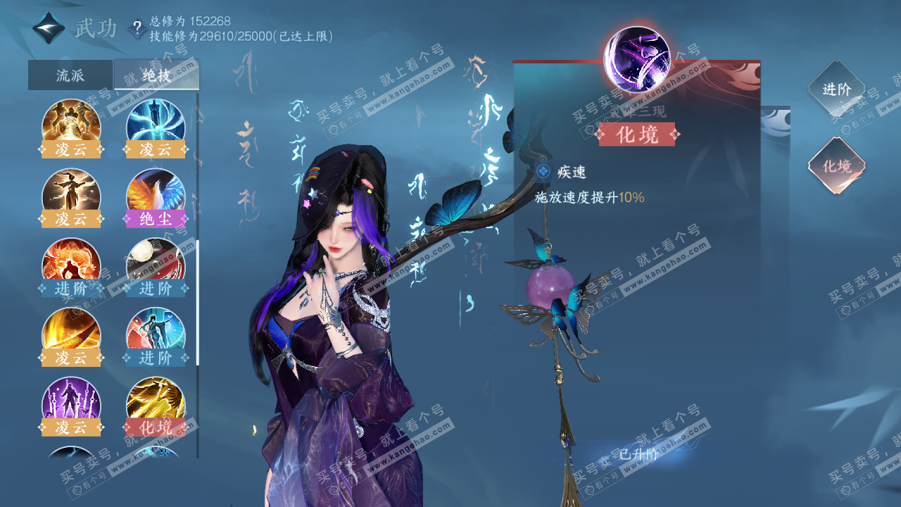 NSH320265逆水寒手游账号详情图29