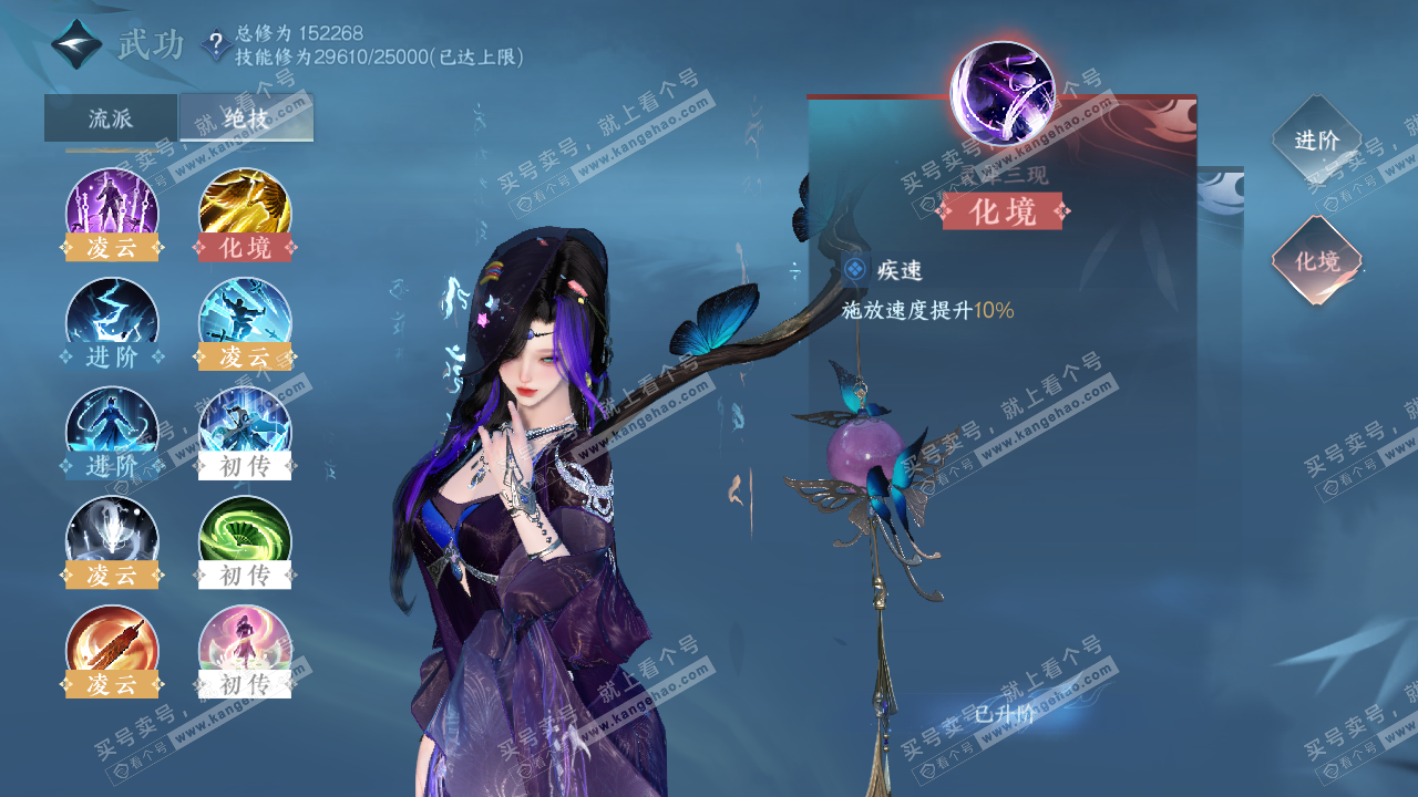 NSH320265逆水寒手游账号详情图30