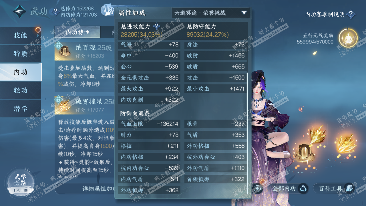 NSH320265逆水寒手游账号详情图32