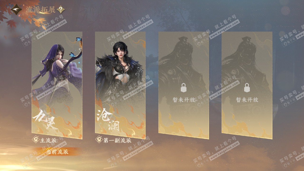 NSH320265逆水寒手游账号详情图58