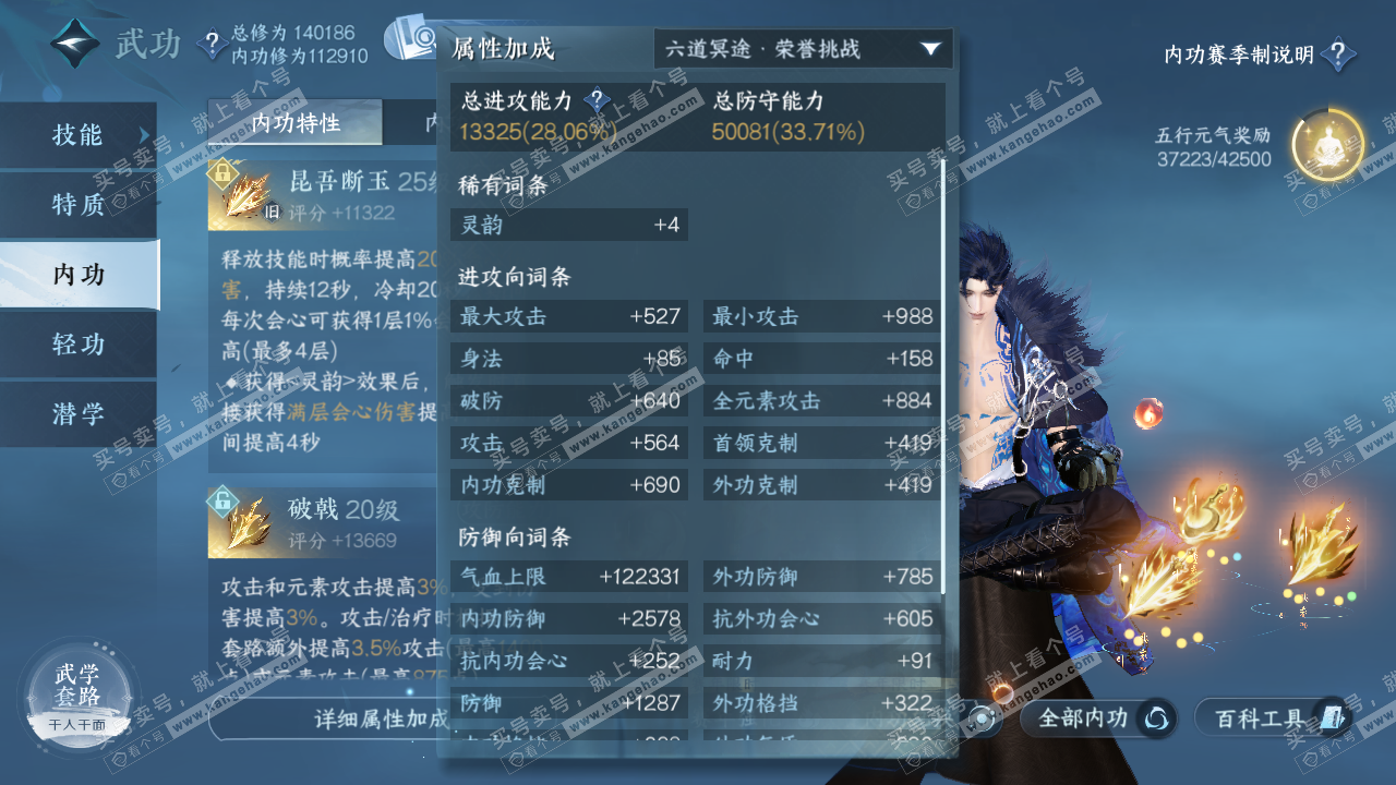 NSH320274逆水寒手游账号详情图24 NSH320274逆水寒手游账号详情图24