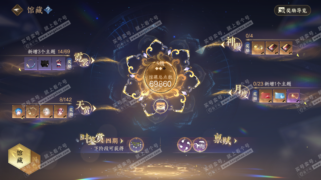 NSH320274逆水寒手游账号详情图16 NSH320274逆水寒手游账号详情图16