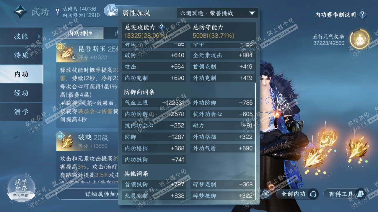 NSH320274逆水寒手游账号详情图25 NSH320274逆水寒手游账号详情图25