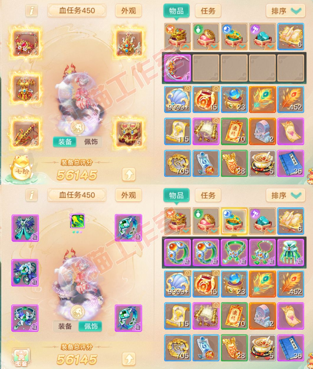 66059大话西游账号详情图1