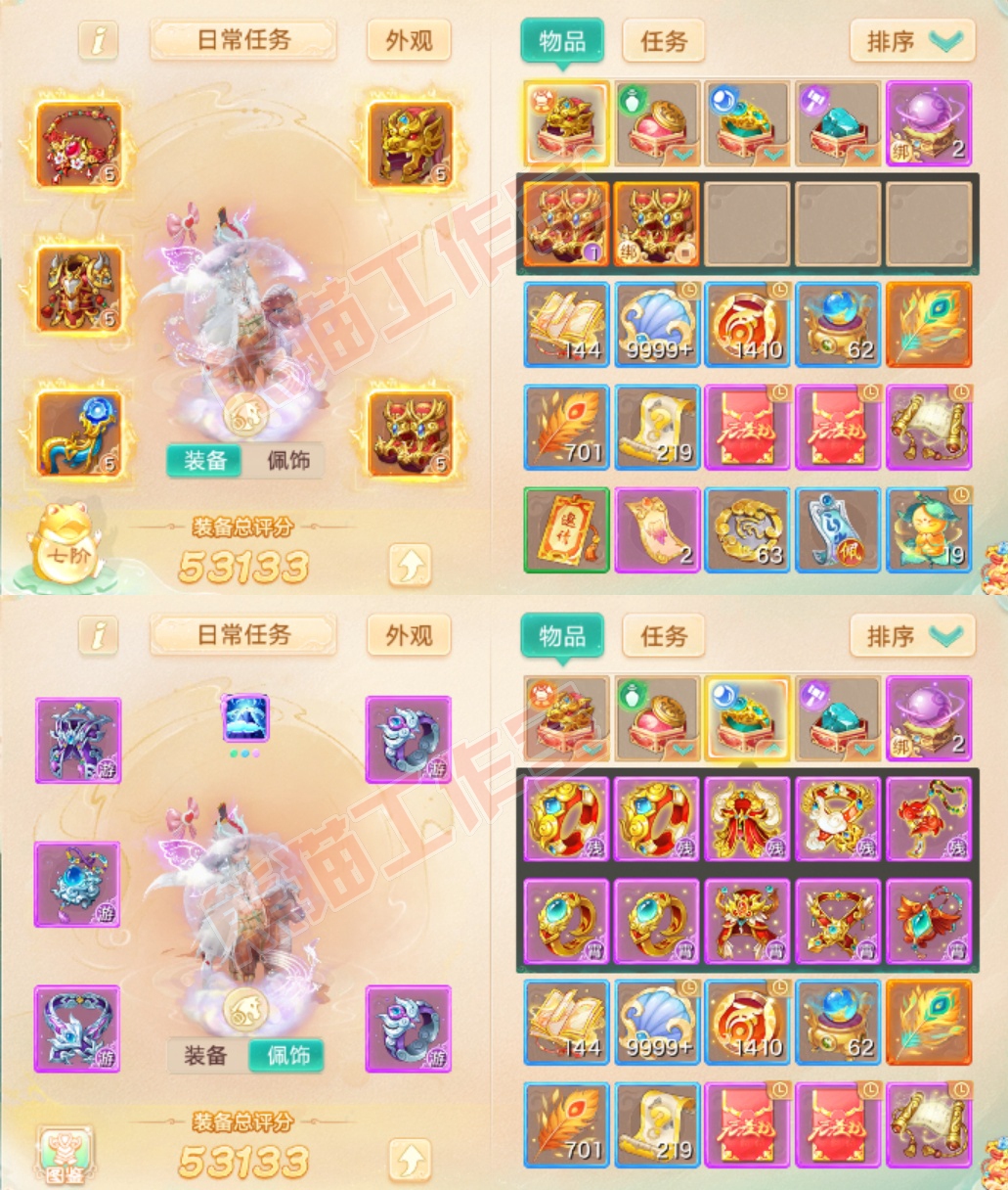 52660大话西游账号详情图1