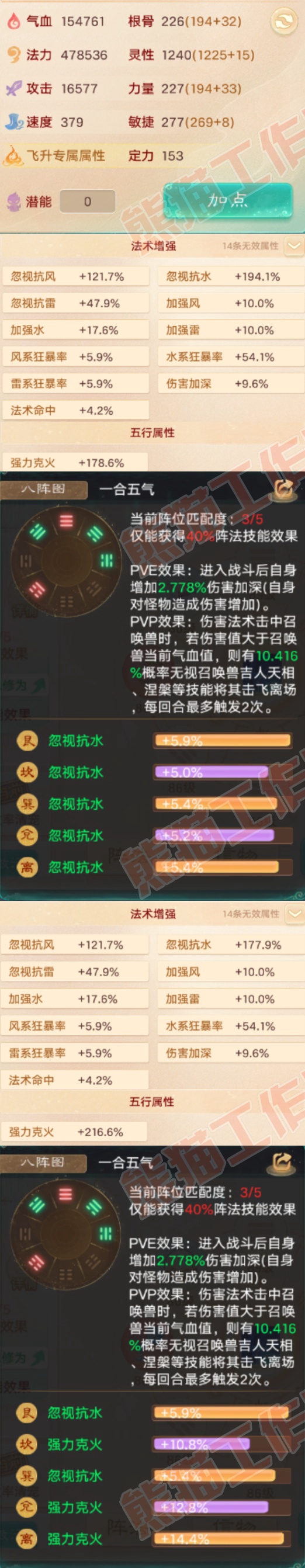 52660大话西游账号详情图2