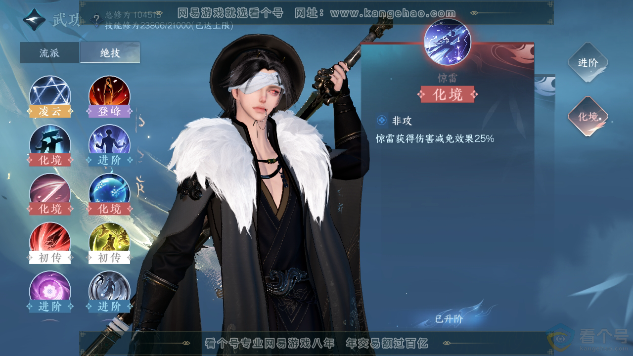NSH320282逆水寒手游账号详情图23