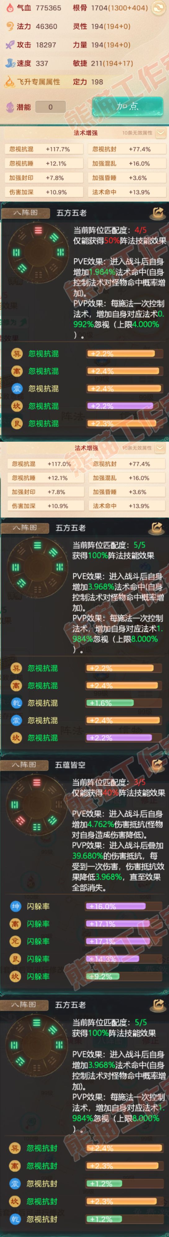 16555大话西游账号详情图2