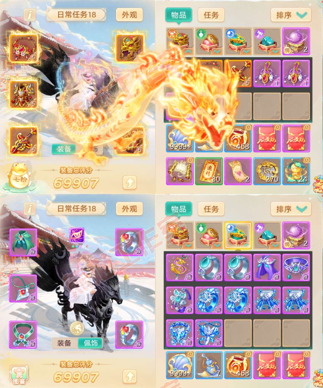 16555大话西游账号详情图1
