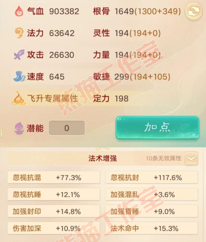 16555大话西游账号详情图3