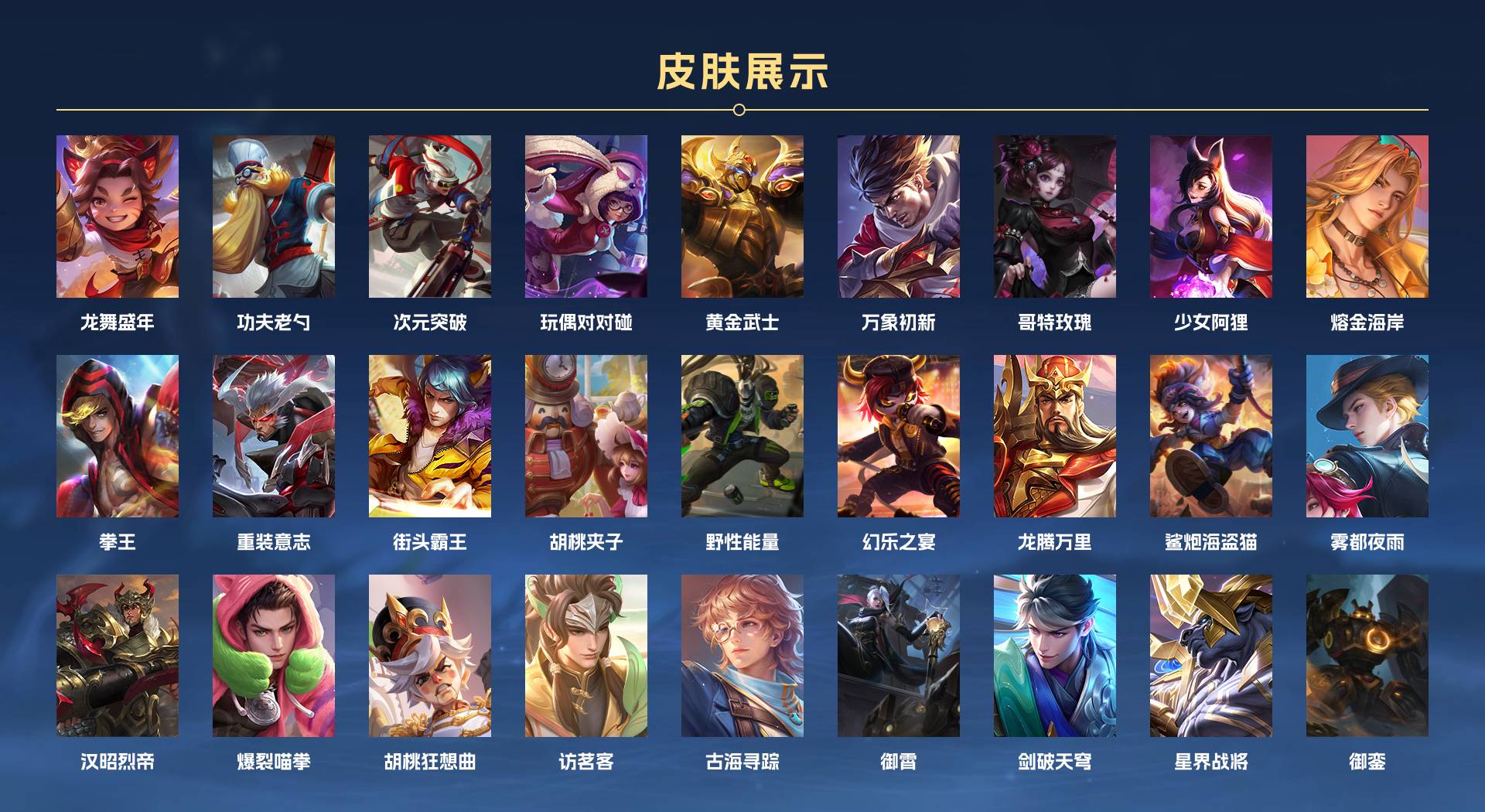 WZ3239789王者荣耀账号详情图5