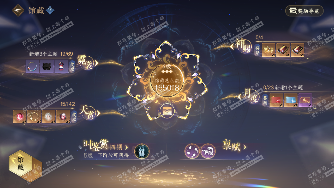 NSH320416逆水寒手游账号详情图14 NSH320416逆水寒手游账号详情图14