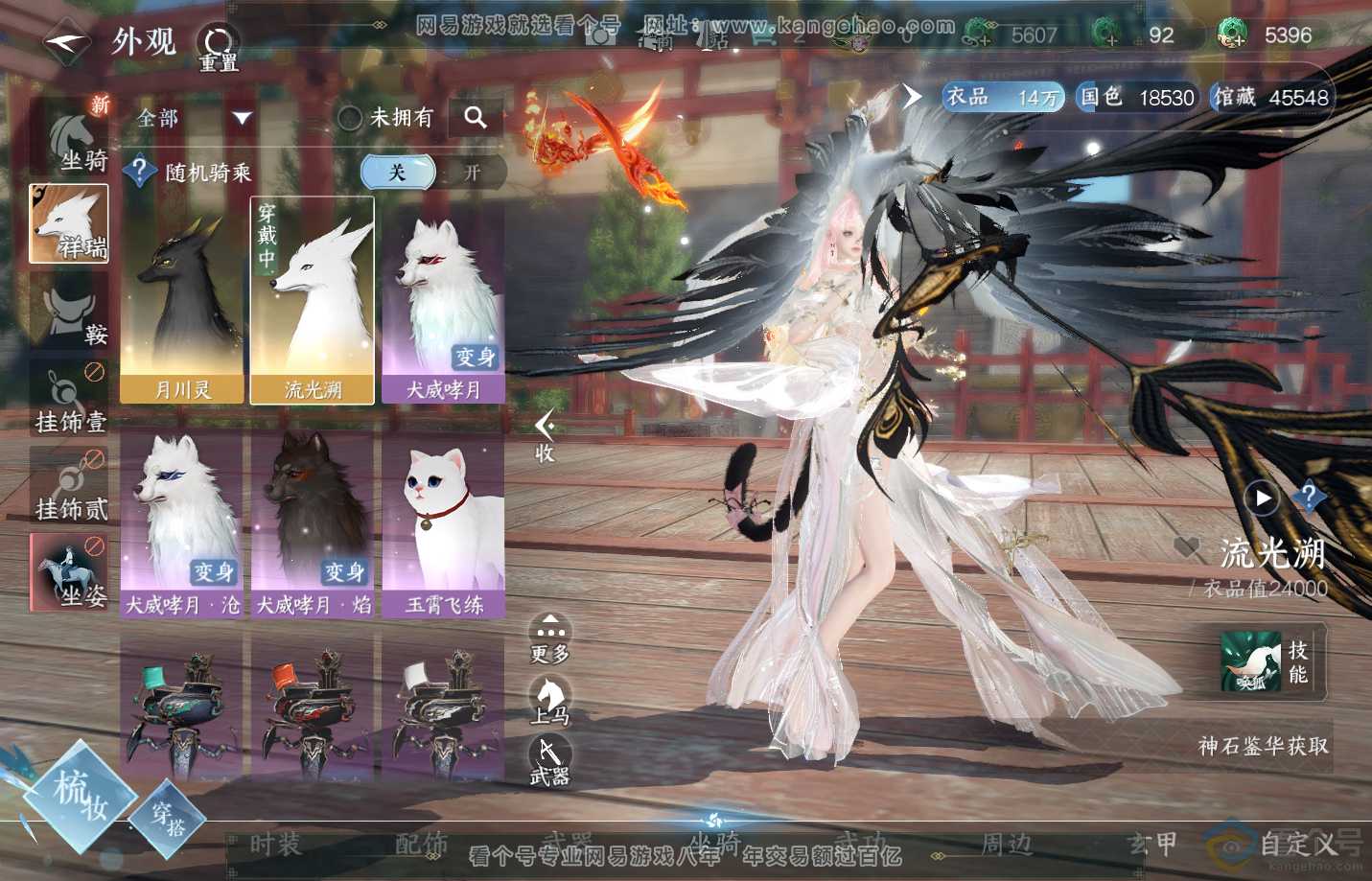 NSH320511逆水寒手游账号详情图7 NSH320511逆水寒手游账号详情图7