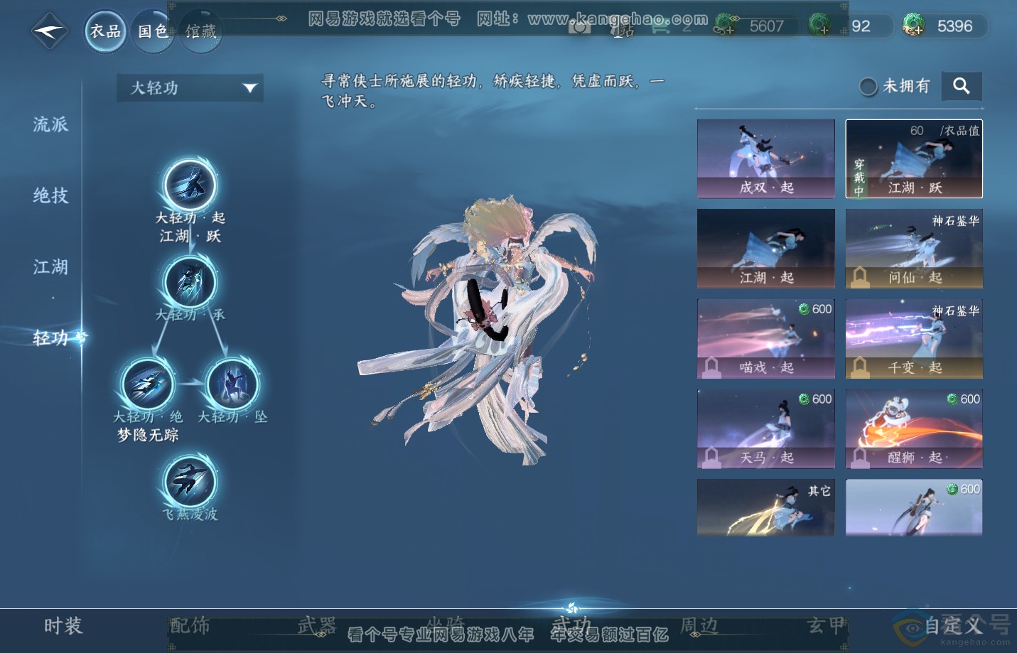 NSH320511逆水寒手游账号详情图8 NSH320511逆水寒手游账号详情图8
