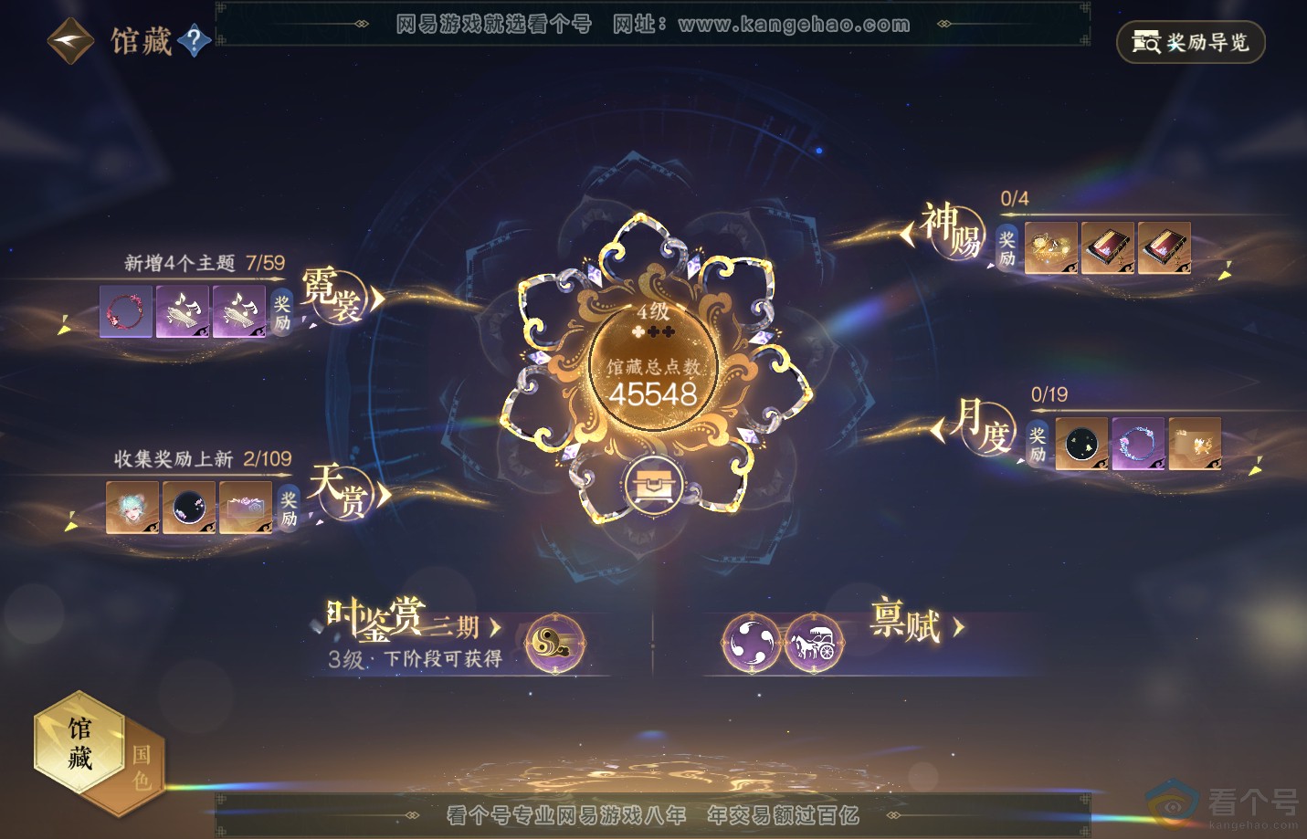 NSH320511逆水寒手游账号详情图28 NSH320511逆水寒手游账号详情图28
