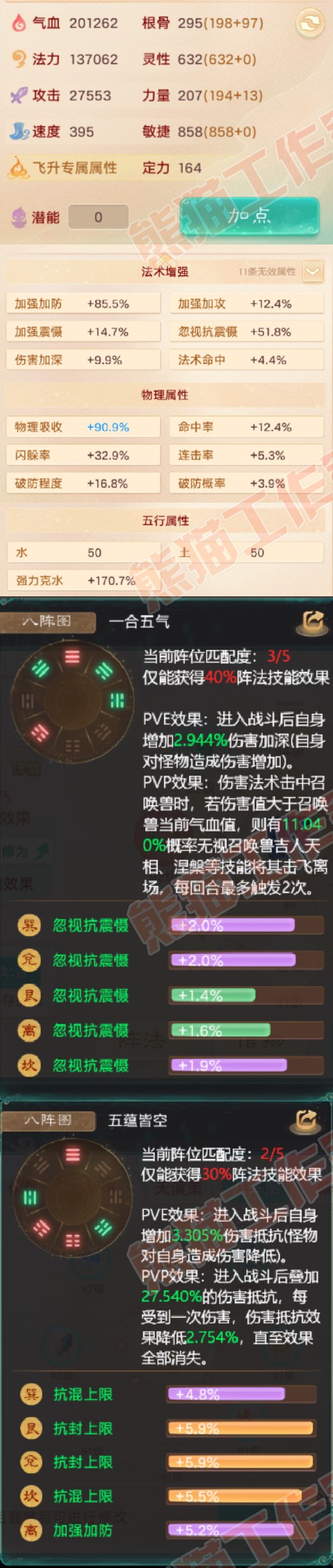35023大话西游账号详情图2